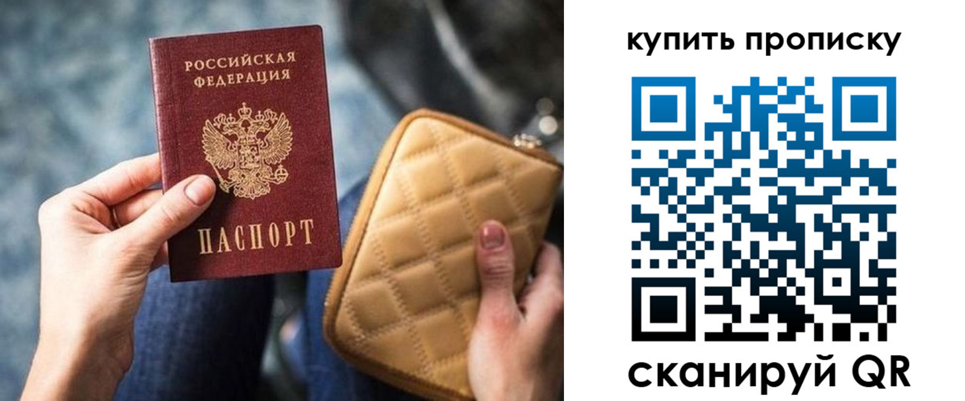 прописка в квартире в Тюменской области
