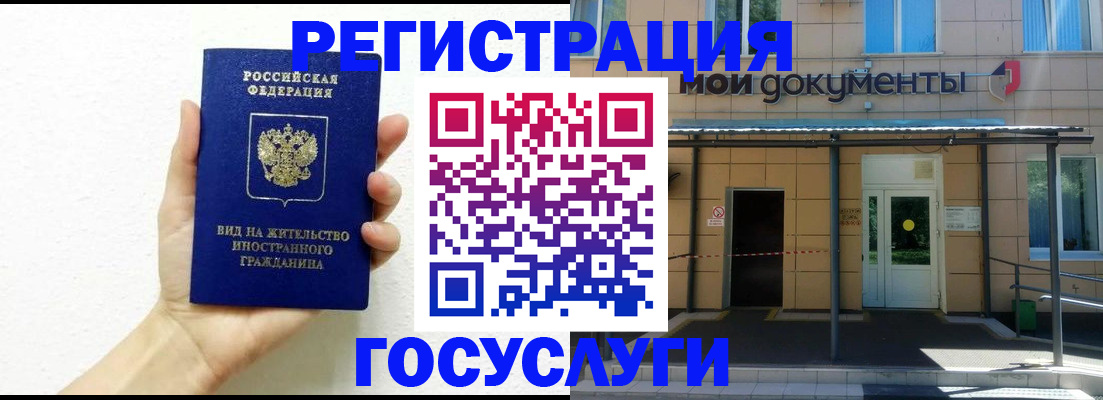 временная регистрация надежно в Тюменской области