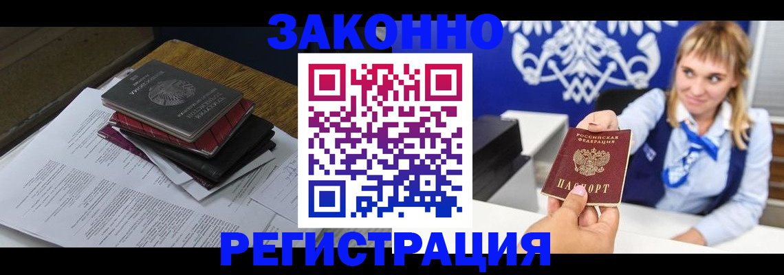 прописка регистрация в Тюменской области