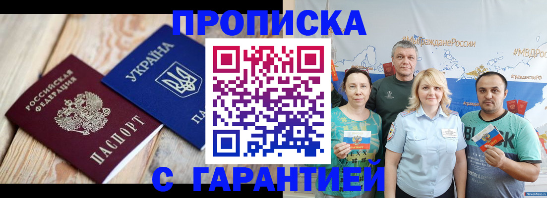 прописка для военкомата в Тюменской области