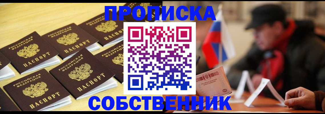 где прописаться в Тюменской области