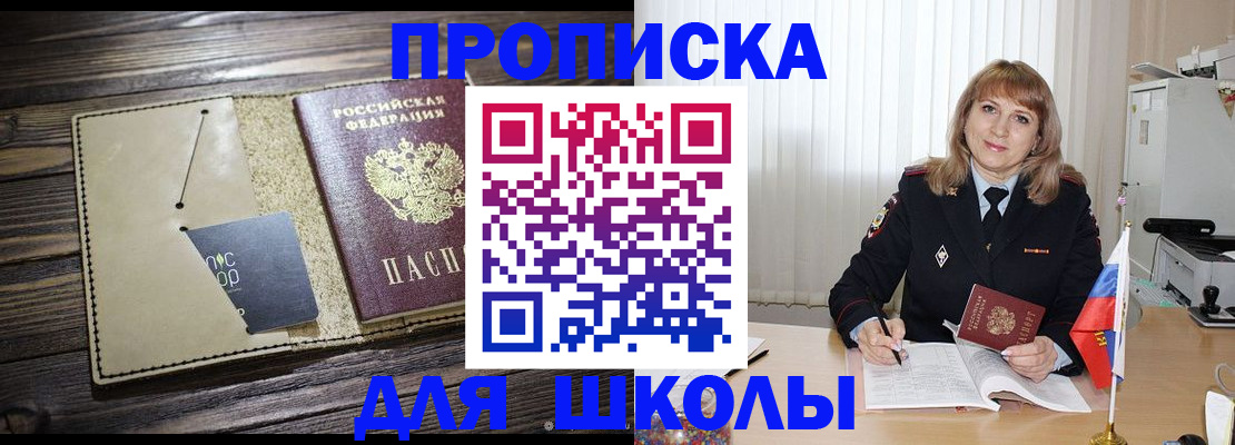 прописка в Тюменской области